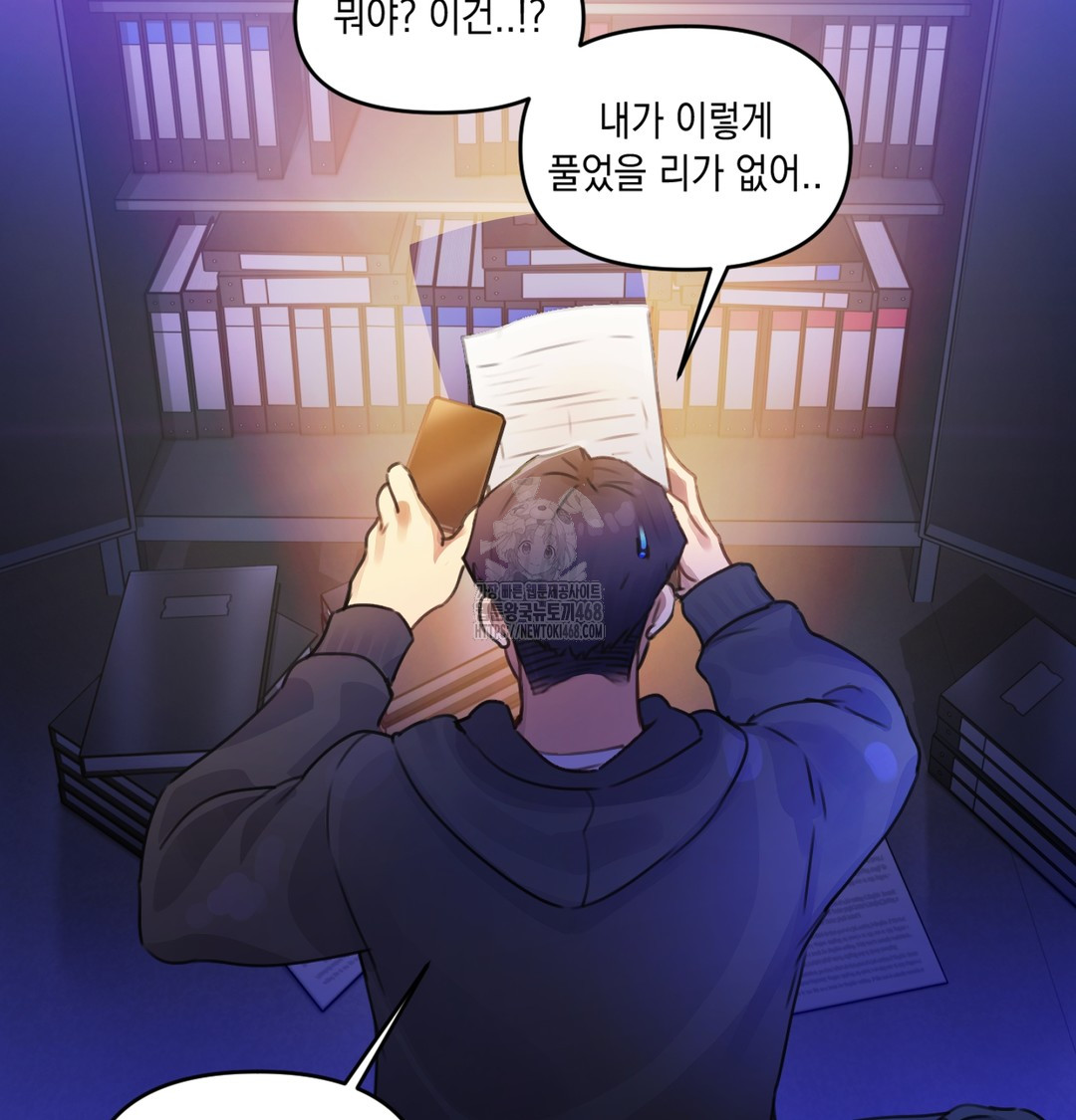 The Professor’s Secret Account Raw Chapter 2 - Page 117