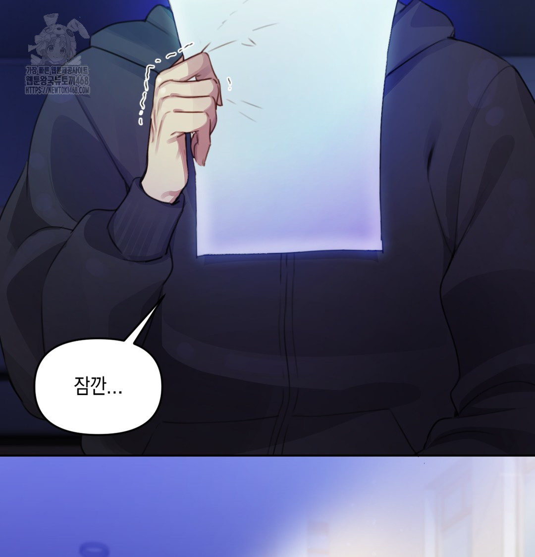 The Professor’s Secret Account Raw Chapter 2 - Page 125