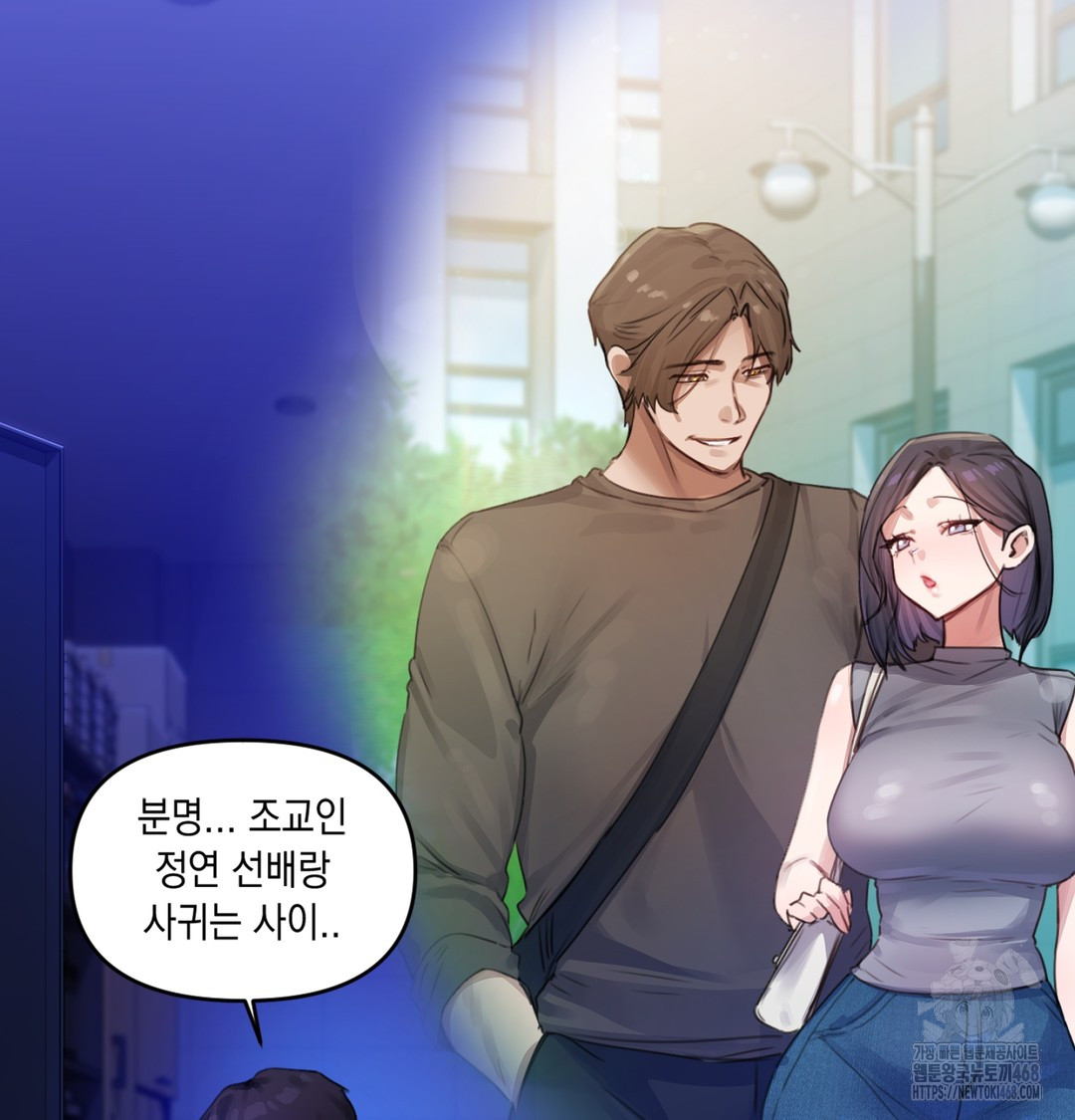 The Professor’s Secret Account Raw Chapter 2 - Page 126