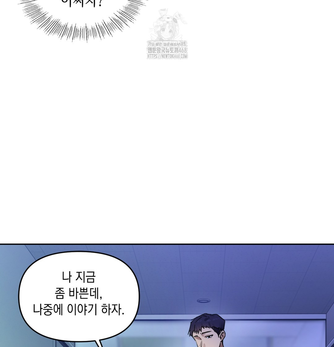 The Professor’s Secret Account Raw Chapter 2 - Page 138