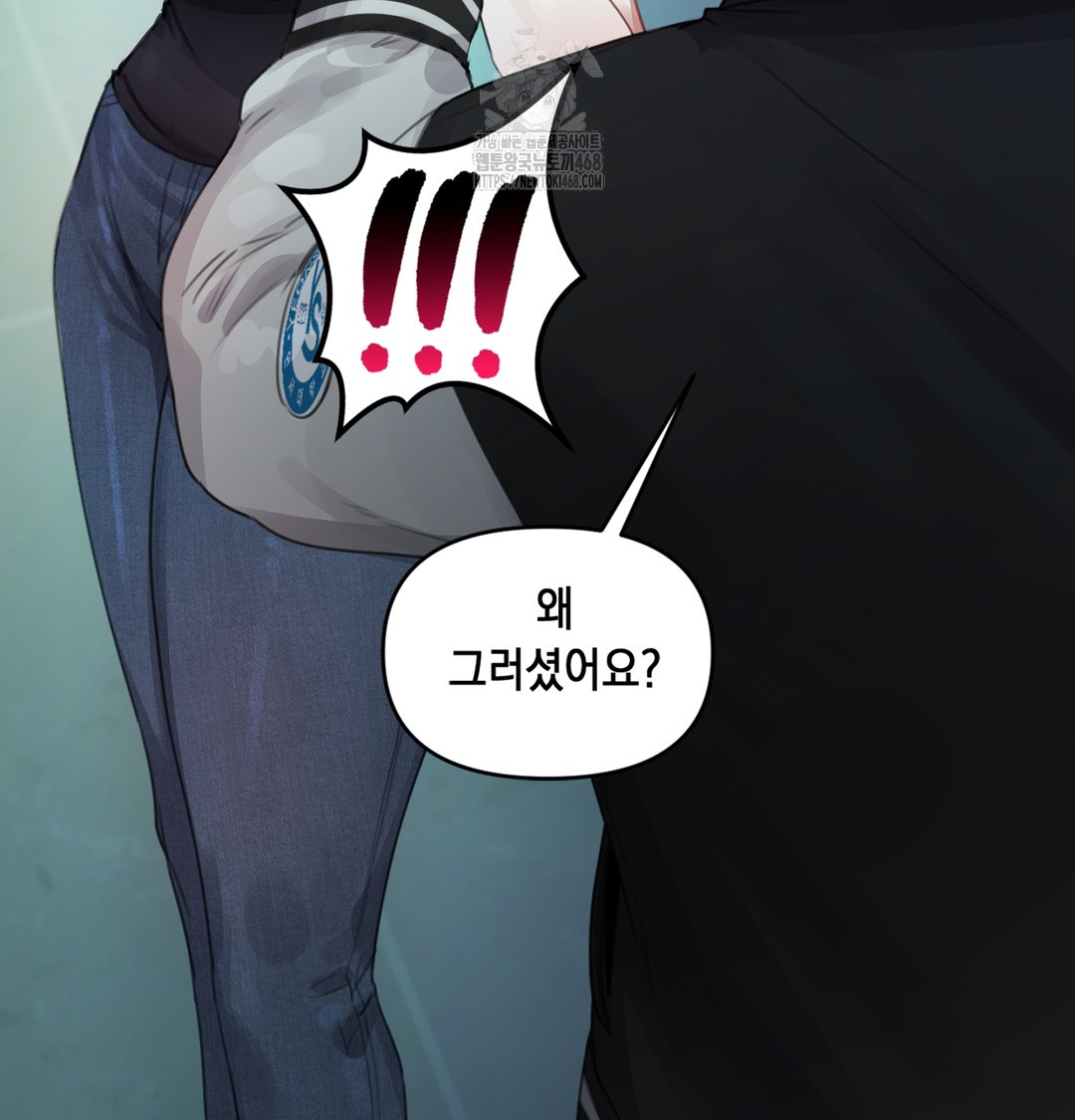 The Professor’s Secret Account Raw Chapter 2 - Page 147