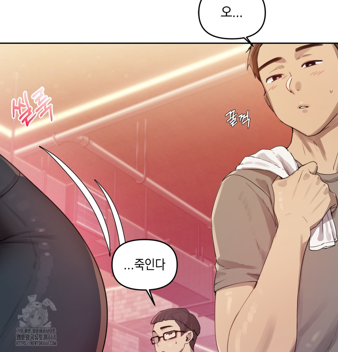 The Professor’s Secret Account Raw Chapter 2 - Page 3