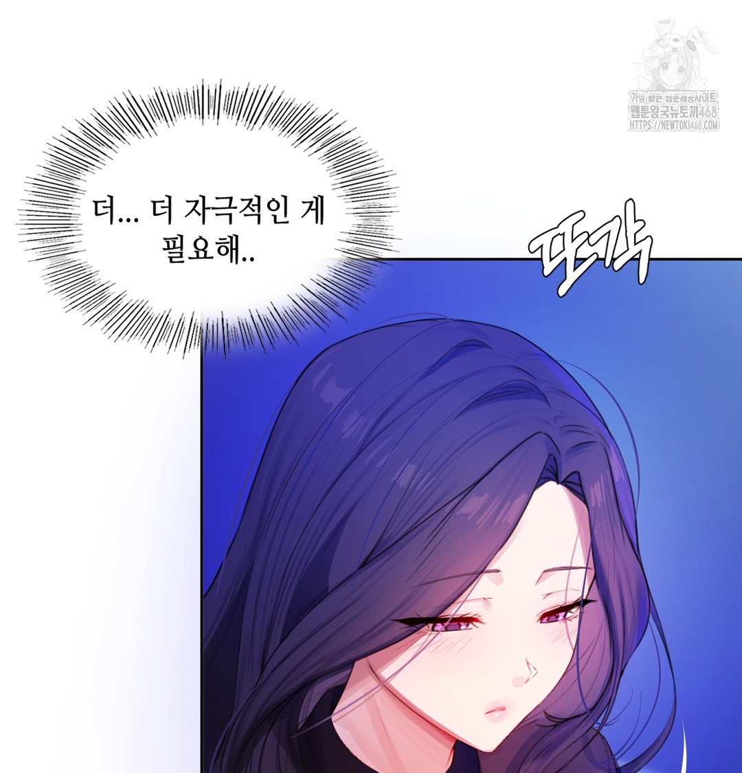 The Professor’s Secret Account Raw Chapter 2 - Page 32