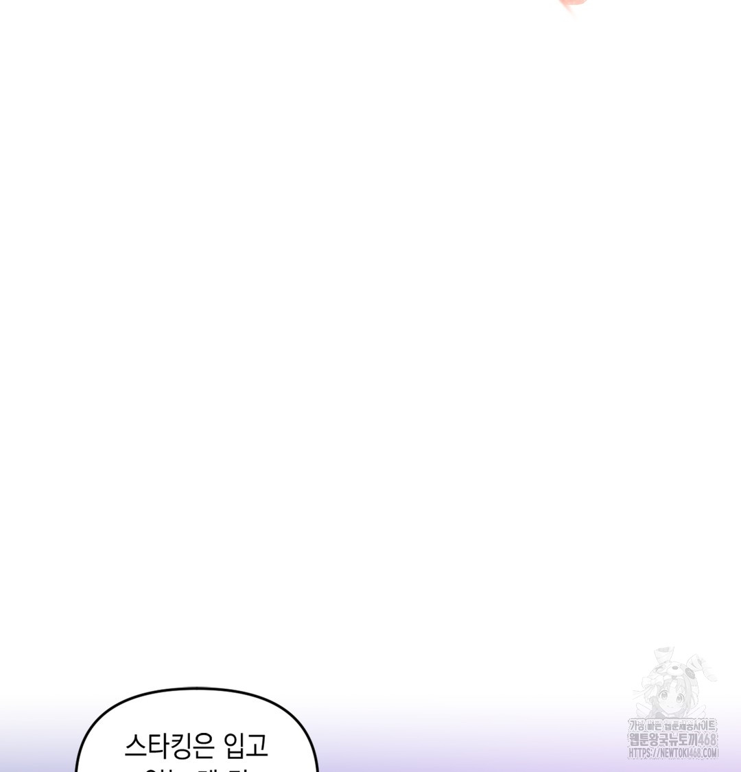 The Professor’s Secret Account Raw Chapter 2 - Page 37