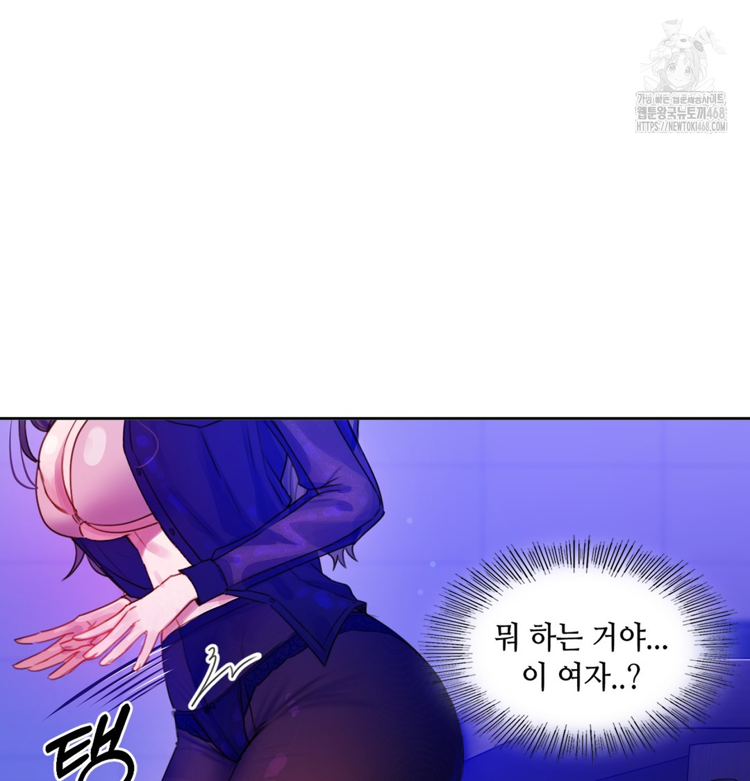 The Professor’s Secret Account Raw Chapter 2 - Page 40