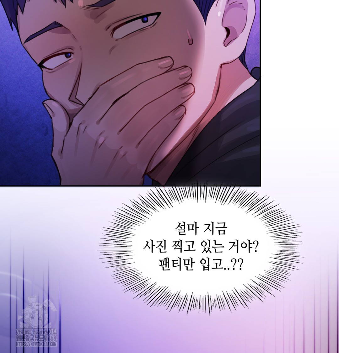 The Professor’s Secret Account Raw Chapter 2 - Page 53