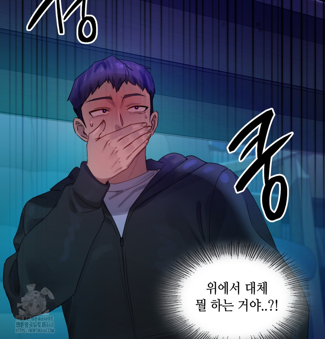 The Professor’s Secret Account Raw Chapter 2 - Page 55