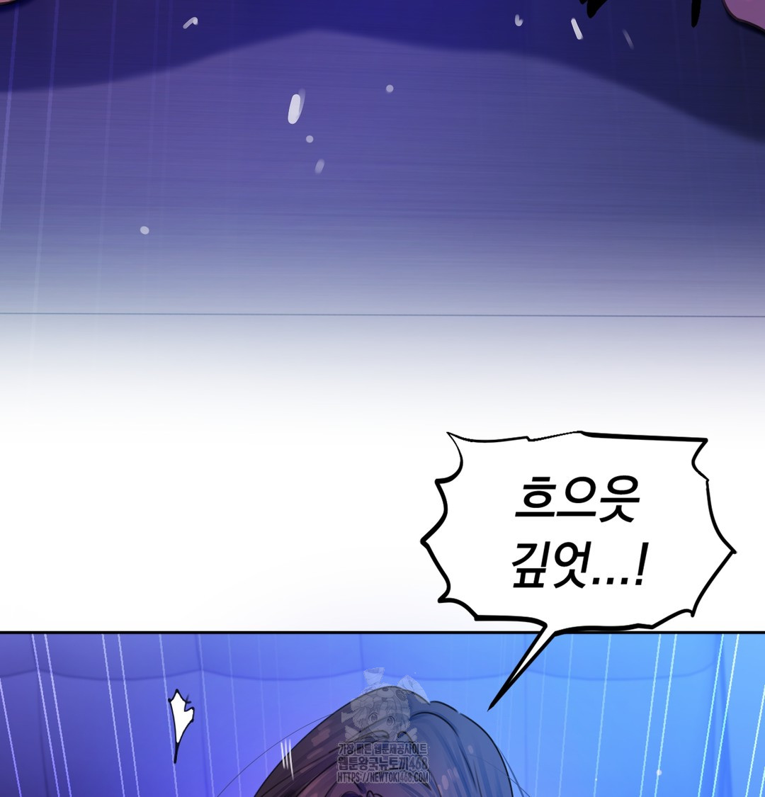 The Professor’s Secret Account Raw Chapter 2 - Page 63