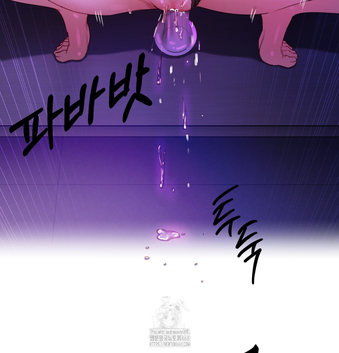 The Professor’s Secret Account Raw Chapter 2 - Page 65