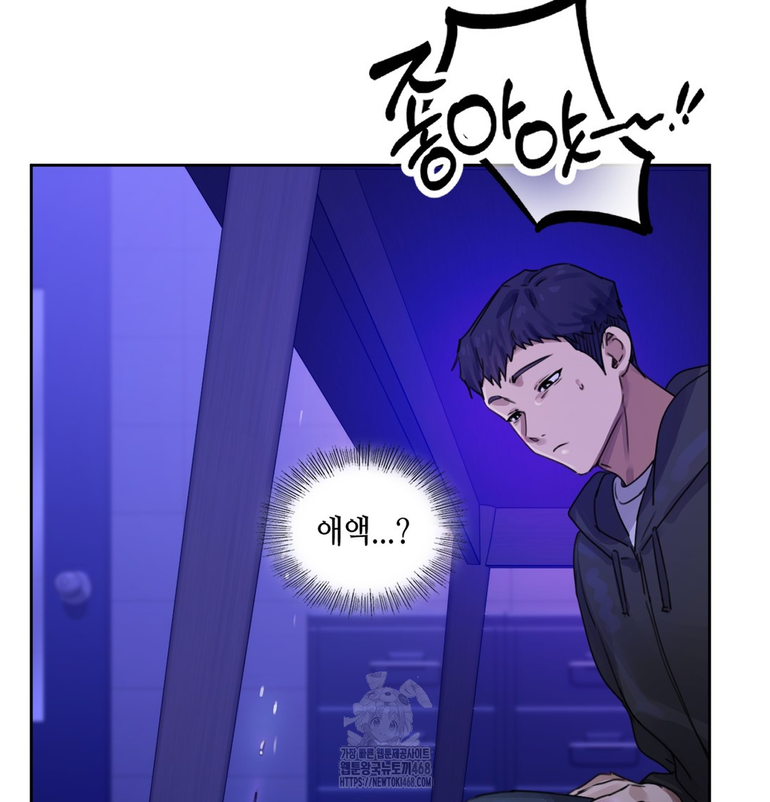 The Professor’s Secret Account Raw Chapter 2 - Page 66