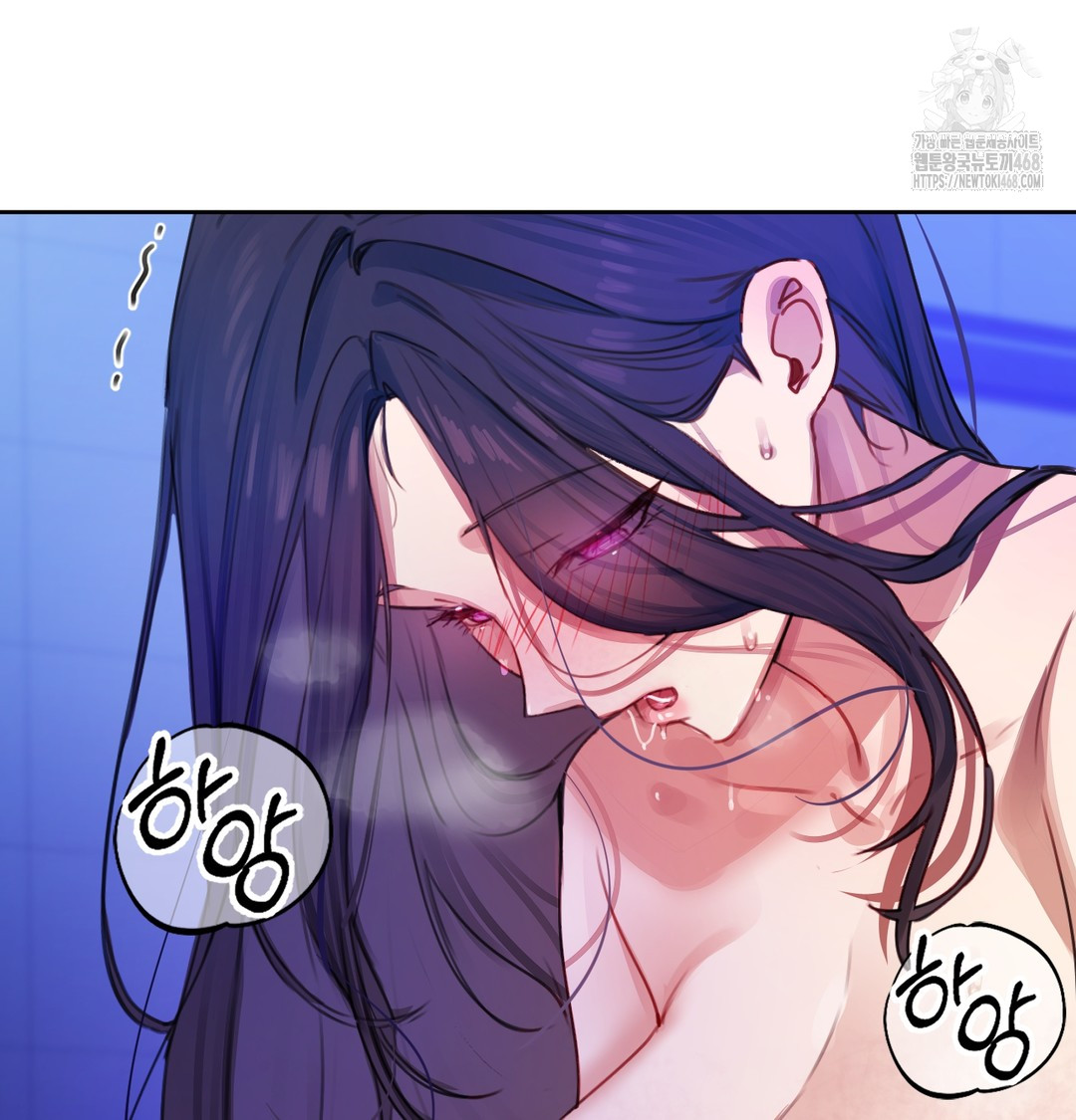 The Professor’s Secret Account Raw Chapter 2 - Page 72