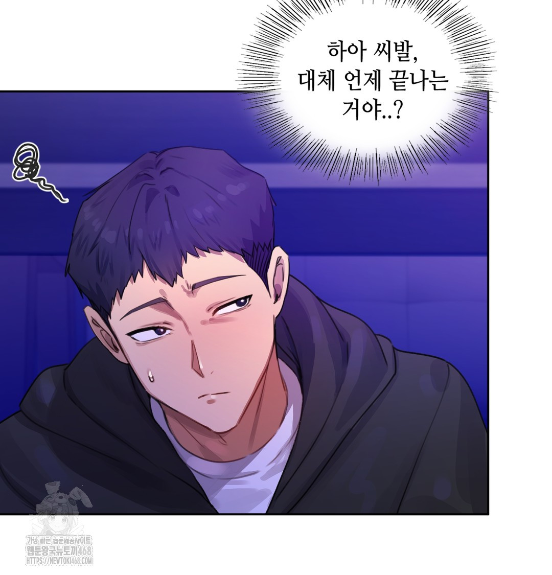 The Professor’s Secret Account Raw Chapter 2 - Page 79