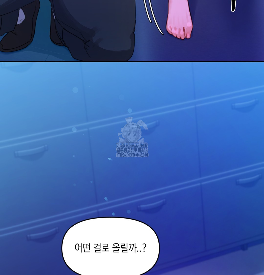 The Professor’s Secret Account Raw Chapter 2 - Page 82