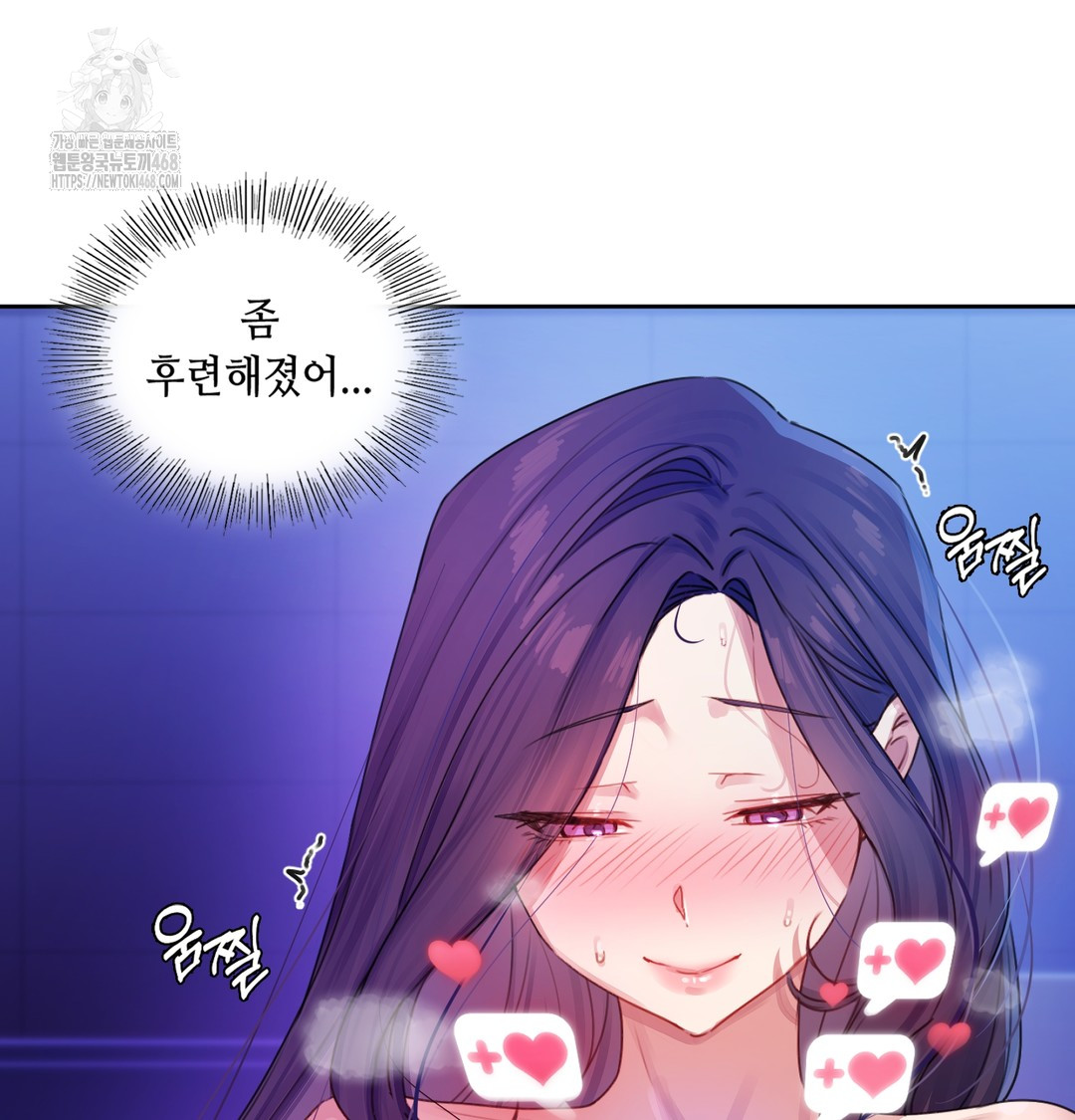 The Professor’s Secret Account Raw Chapter 2 - Page 87