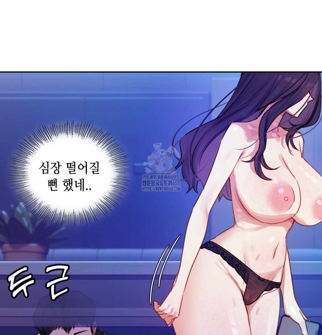 The Professor’s Secret Account Raw Chapter 2 - Page 89