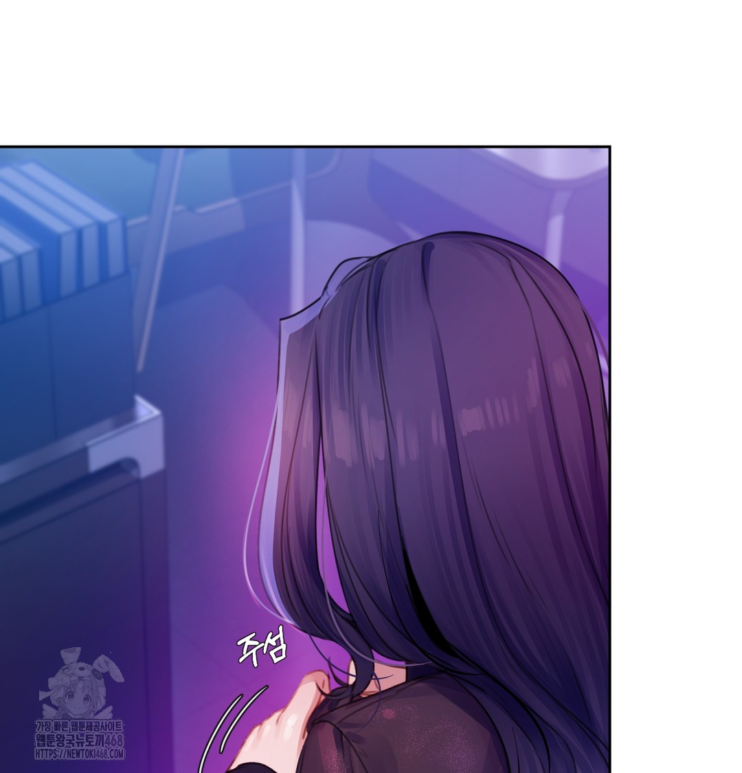 The Professor’s Secret Account Raw Chapter 2 - Page 94