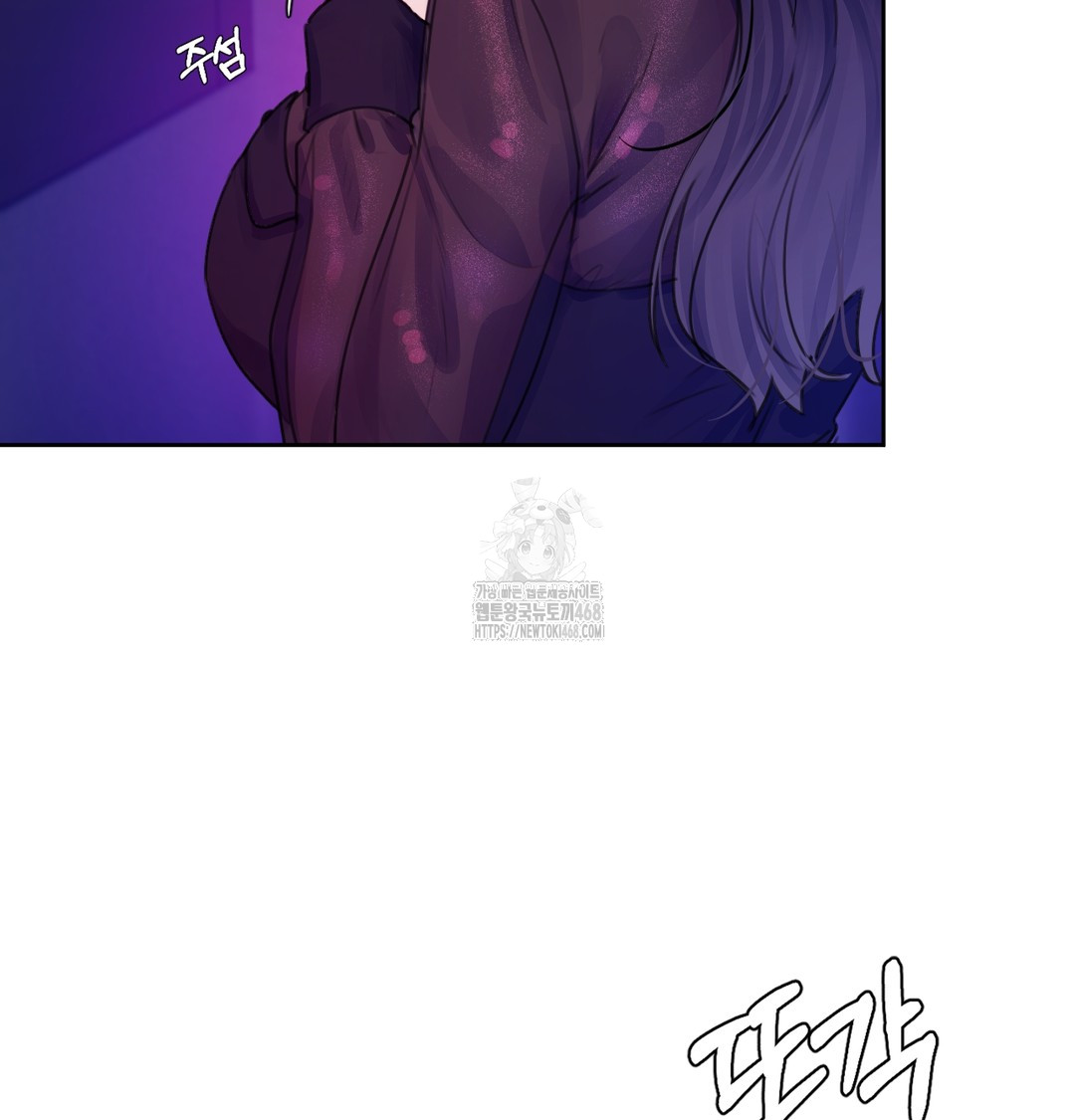 The Professor’s Secret Account Raw Chapter 2 - Page 95