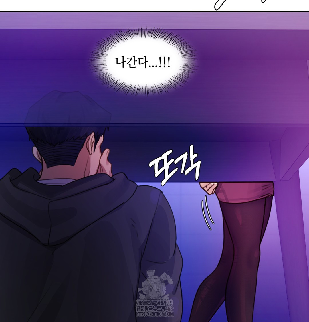 The Professor’s Secret Account Raw Chapter 2 - Page 96