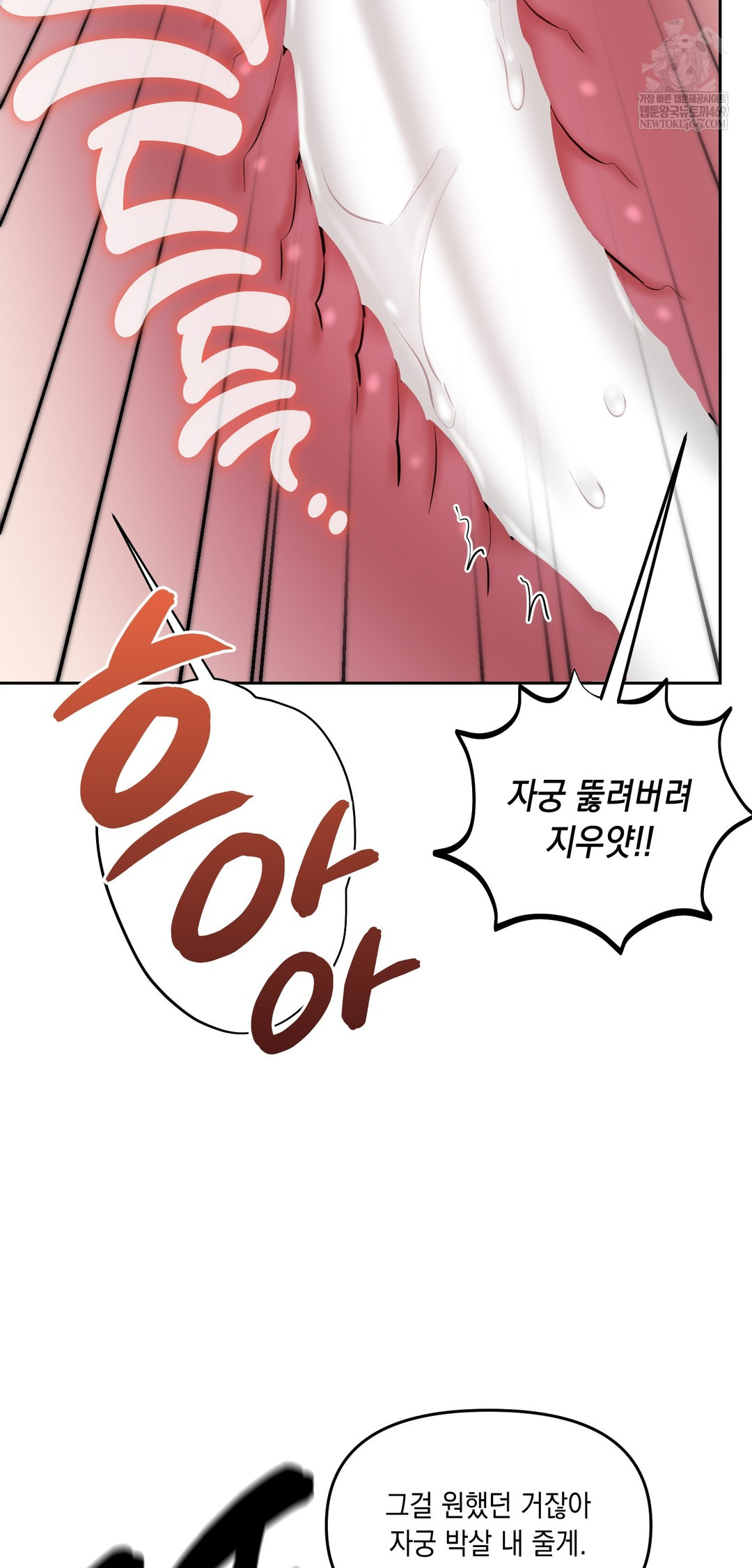 The Professor’s Secret Account Raw Chapter 20 - Page 12