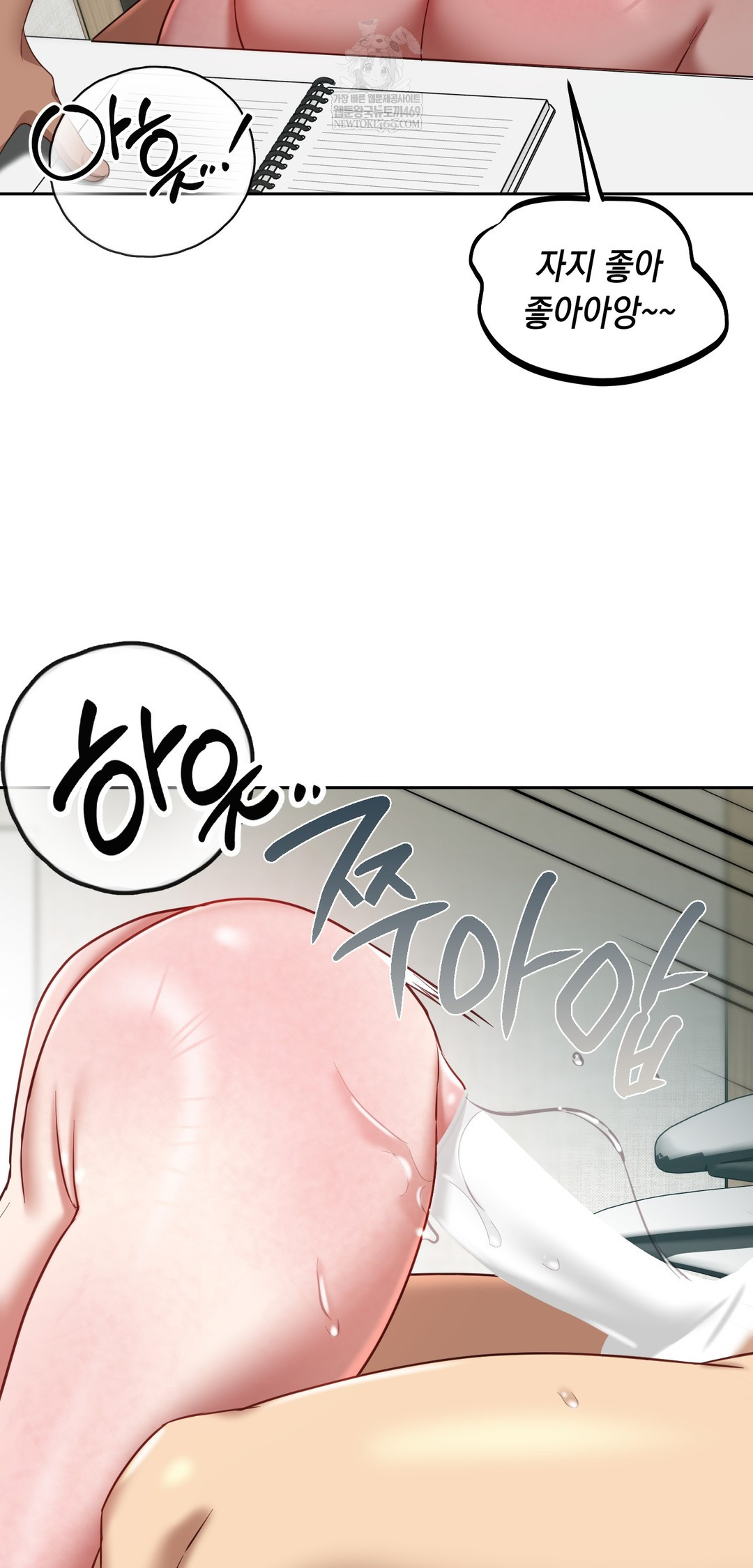 The Professor’s Secret Account Raw Chapter 20 - Page 2