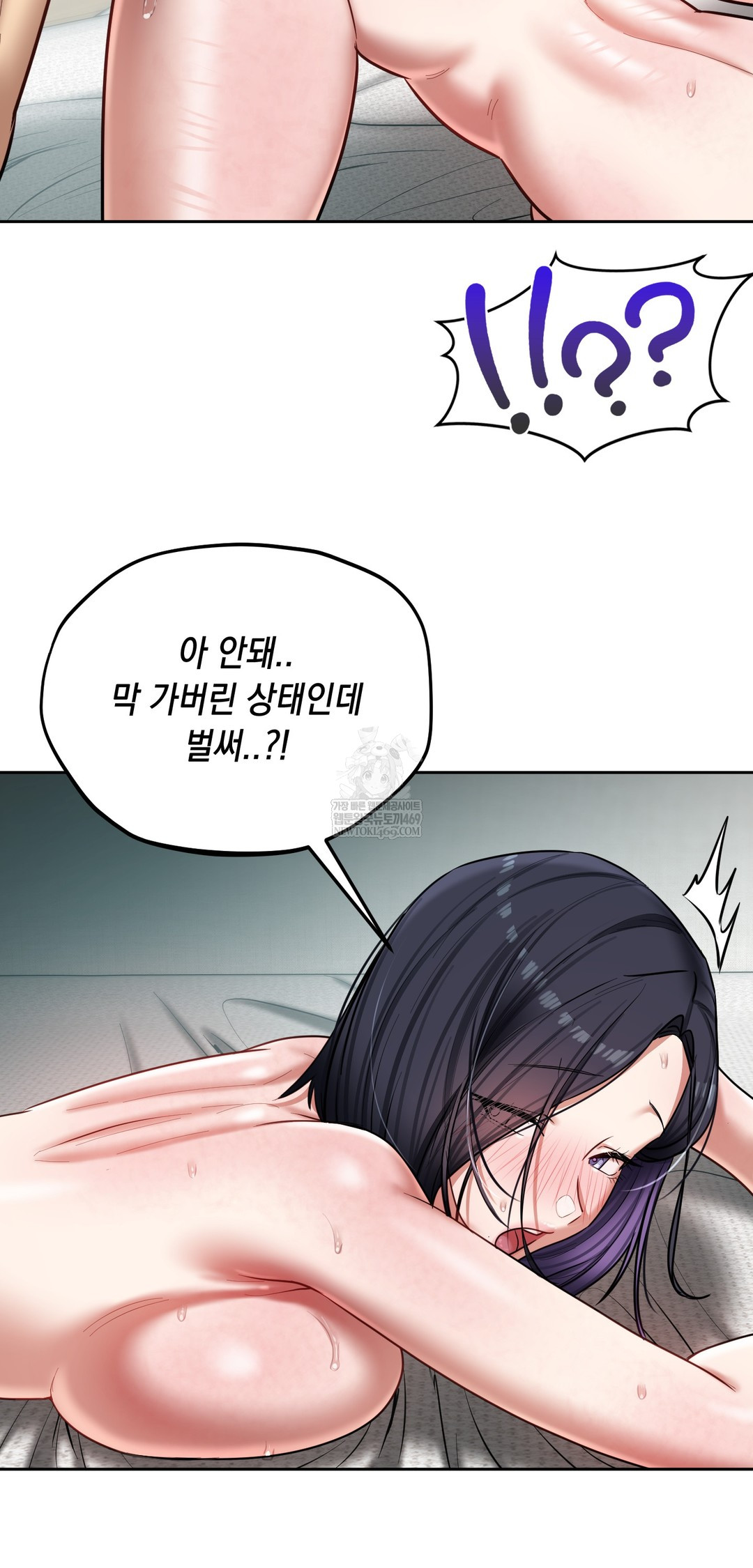 The Professor’s Secret Account Raw Chapter 20 - Page 36