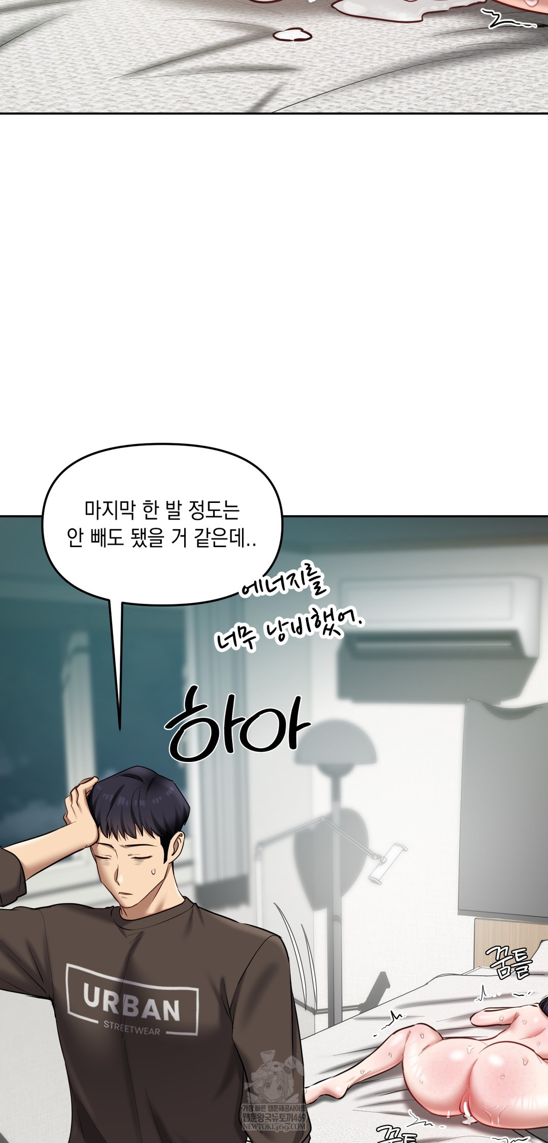 The Professor’s Secret Account Raw Chapter 20 - Page 45