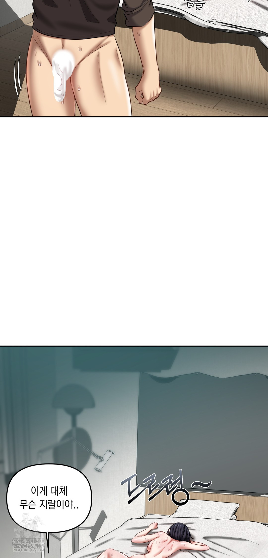 The Professor’s Secret Account Raw Chapter 20 - Page 46