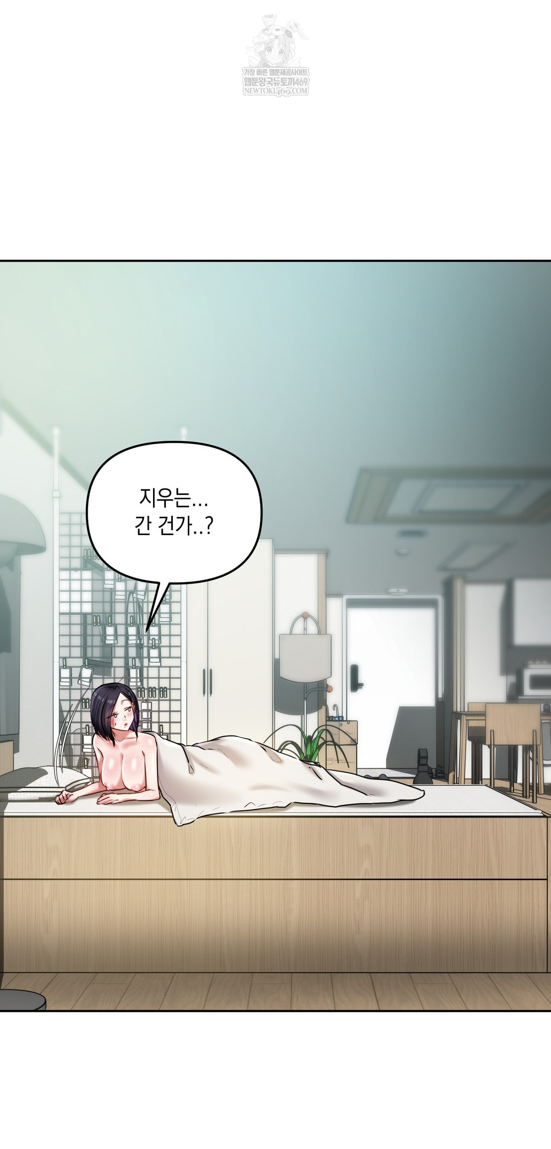 The Professor’s Secret Account Raw Chapter 20 - Page 49