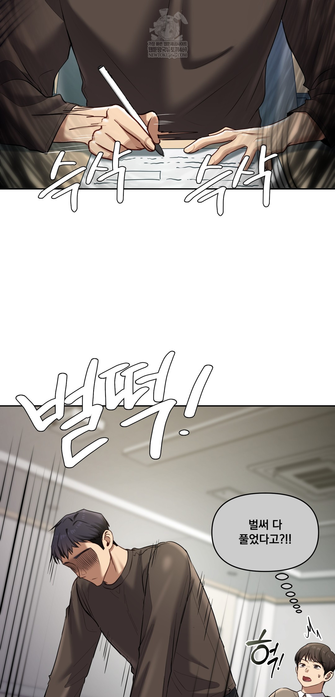 The Professor’s Secret Account Raw Chapter 20 - Page 53