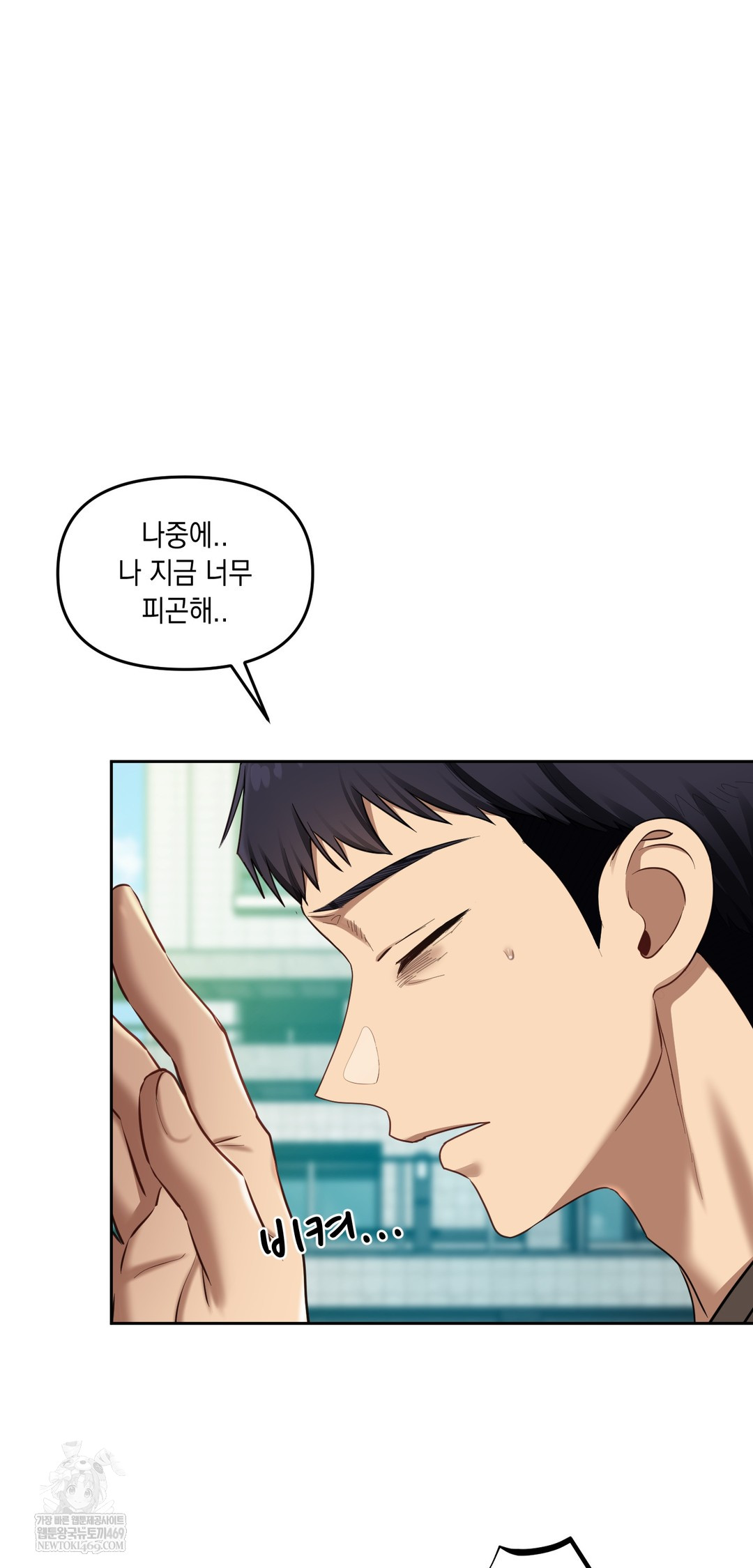 The Professor’s Secret Account Raw Chapter 20 - Page 63