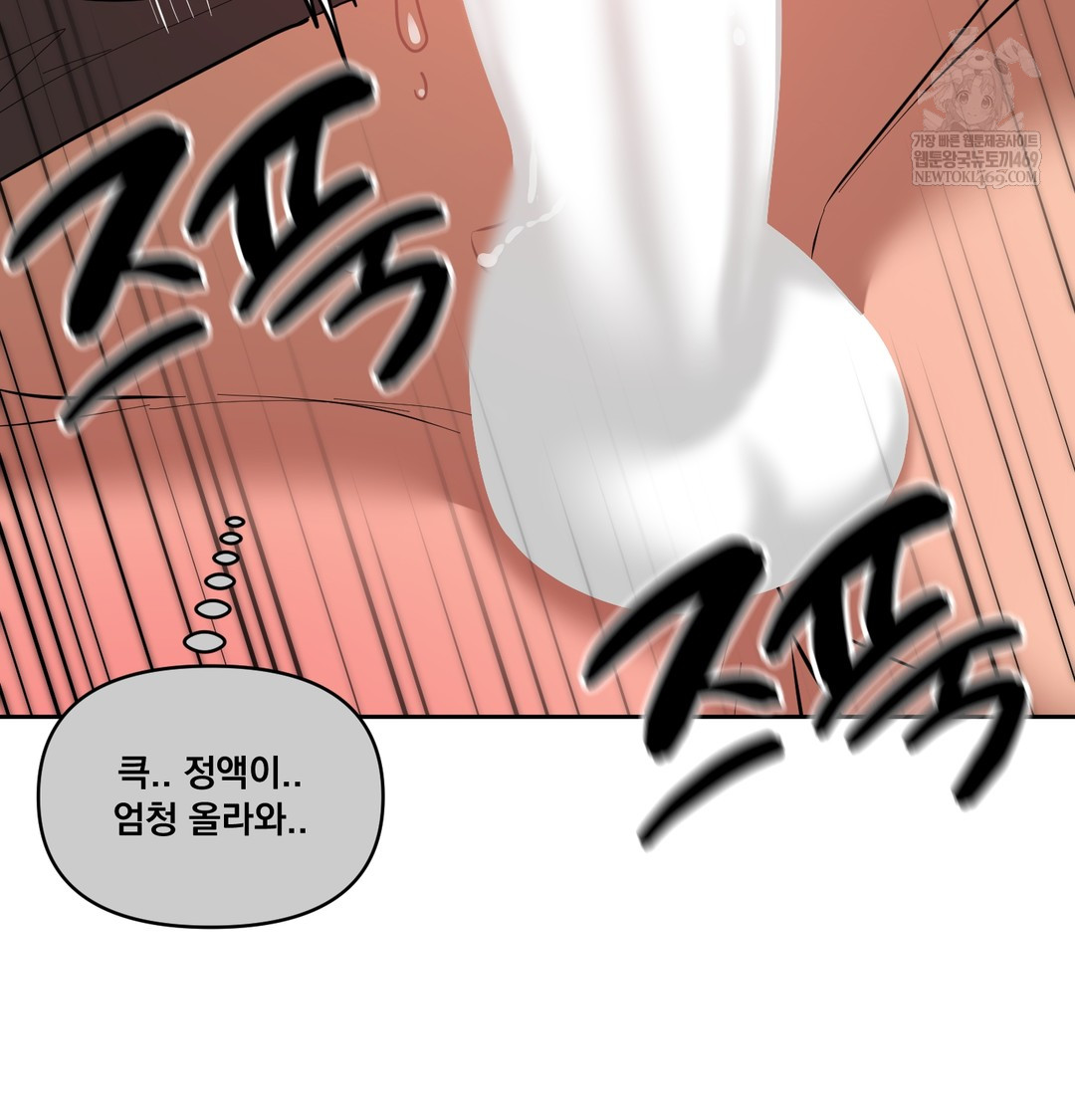 The Professor’s Secret Account Raw Chapter 21 - Page 100