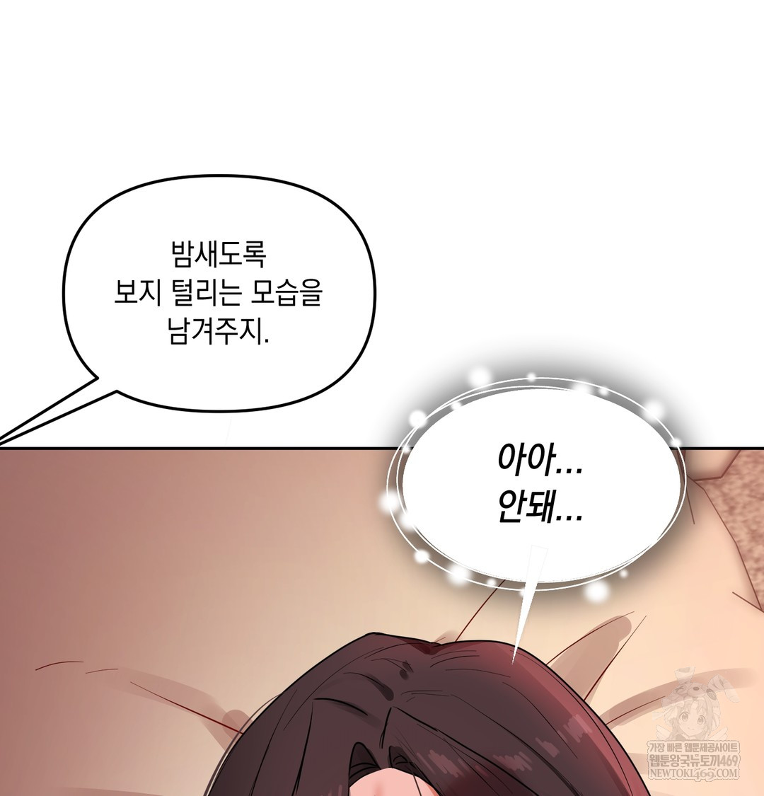 The Professor’s Secret Account Raw Chapter 21 - Page 127