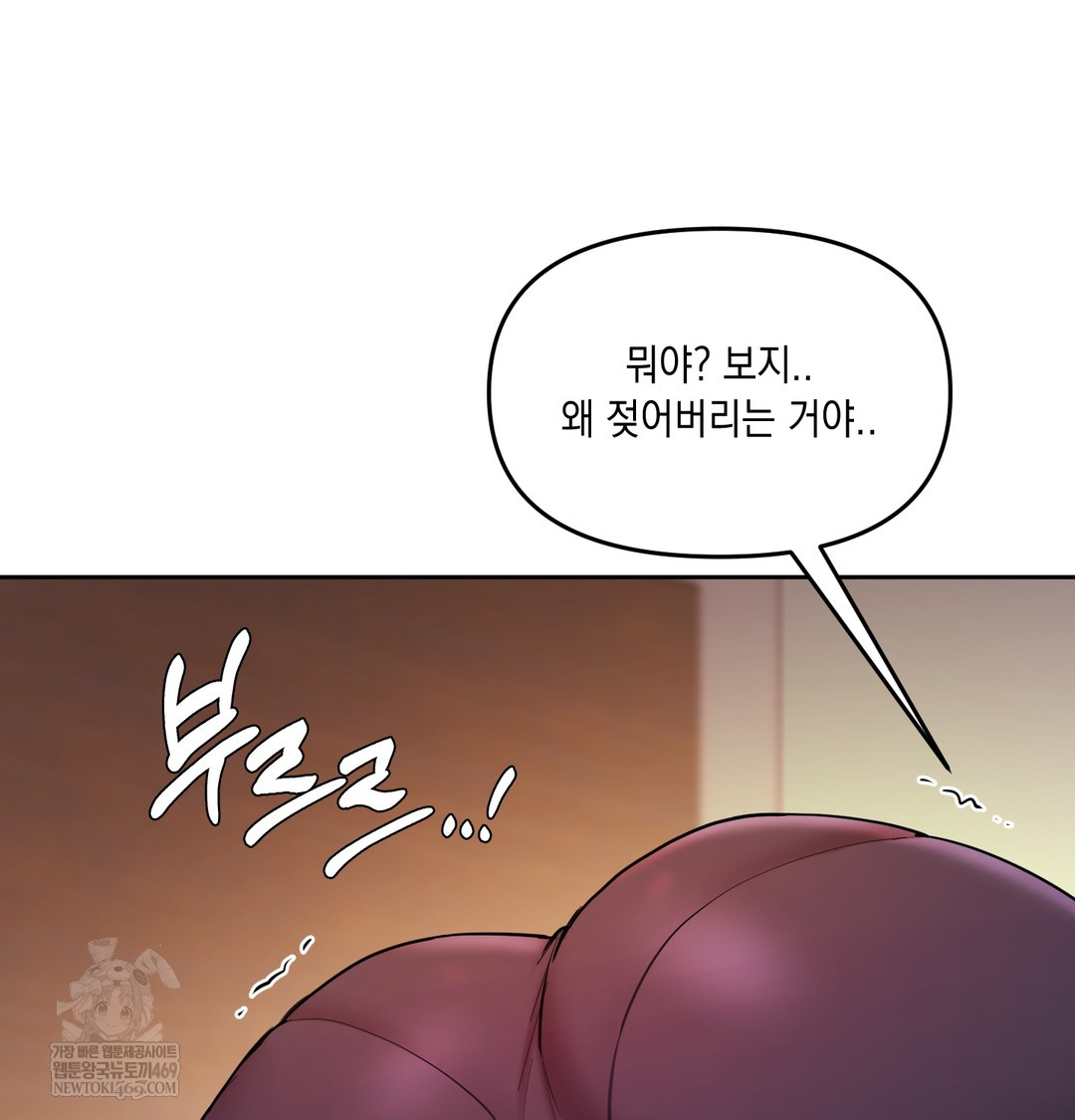 The Professor’s Secret Account Raw Chapter 21 - Page 16