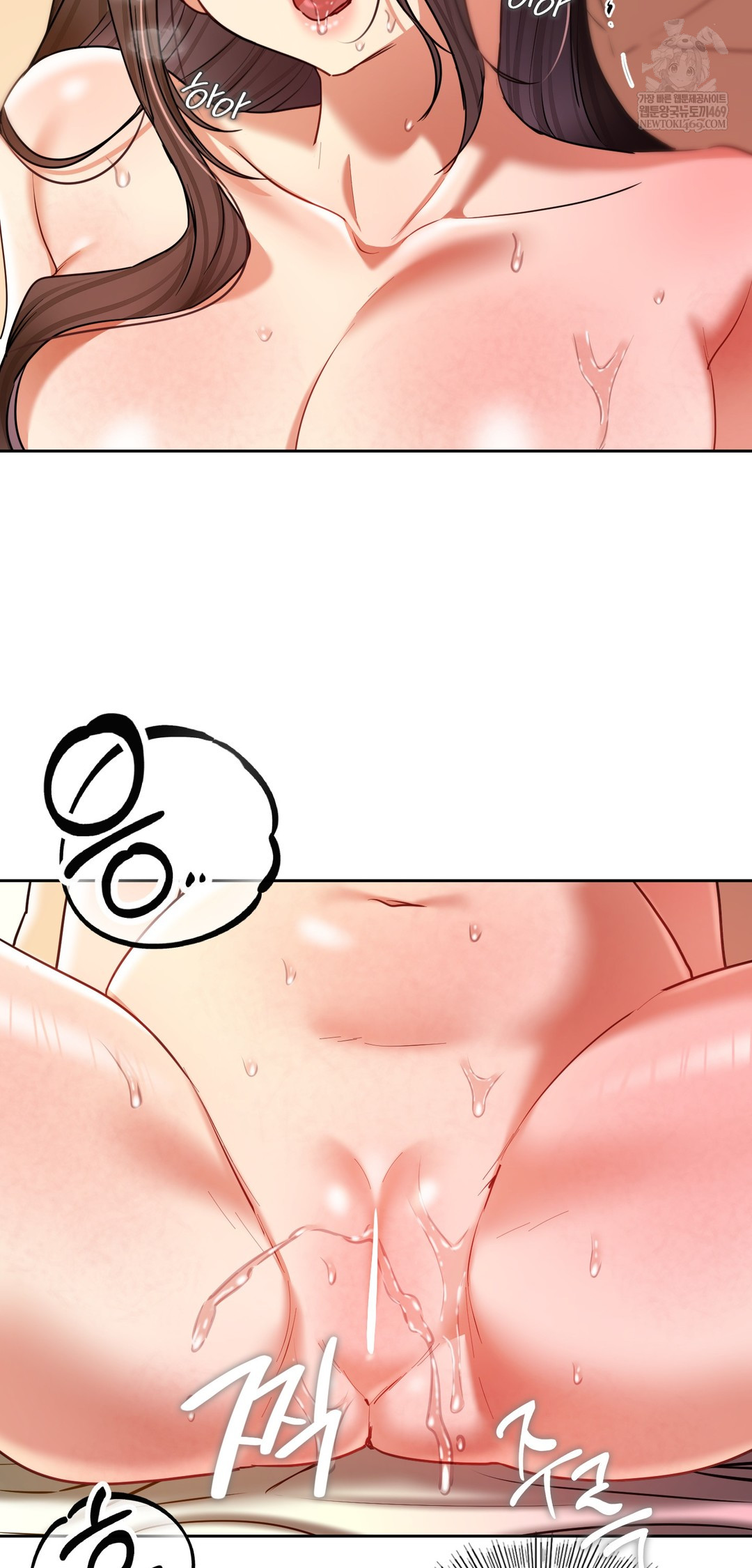 The Professor’s Secret Account Raw Chapter 22 - Page 11