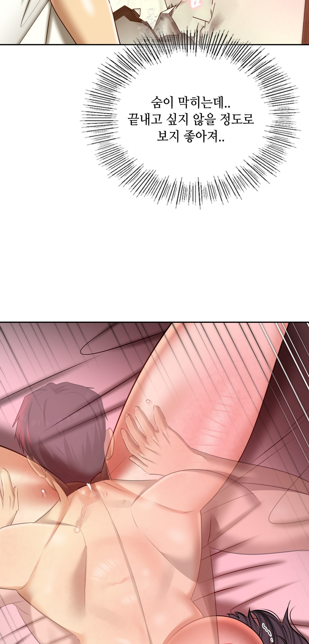 The Professor’s Secret Account Raw Chapter 22 - Page 25