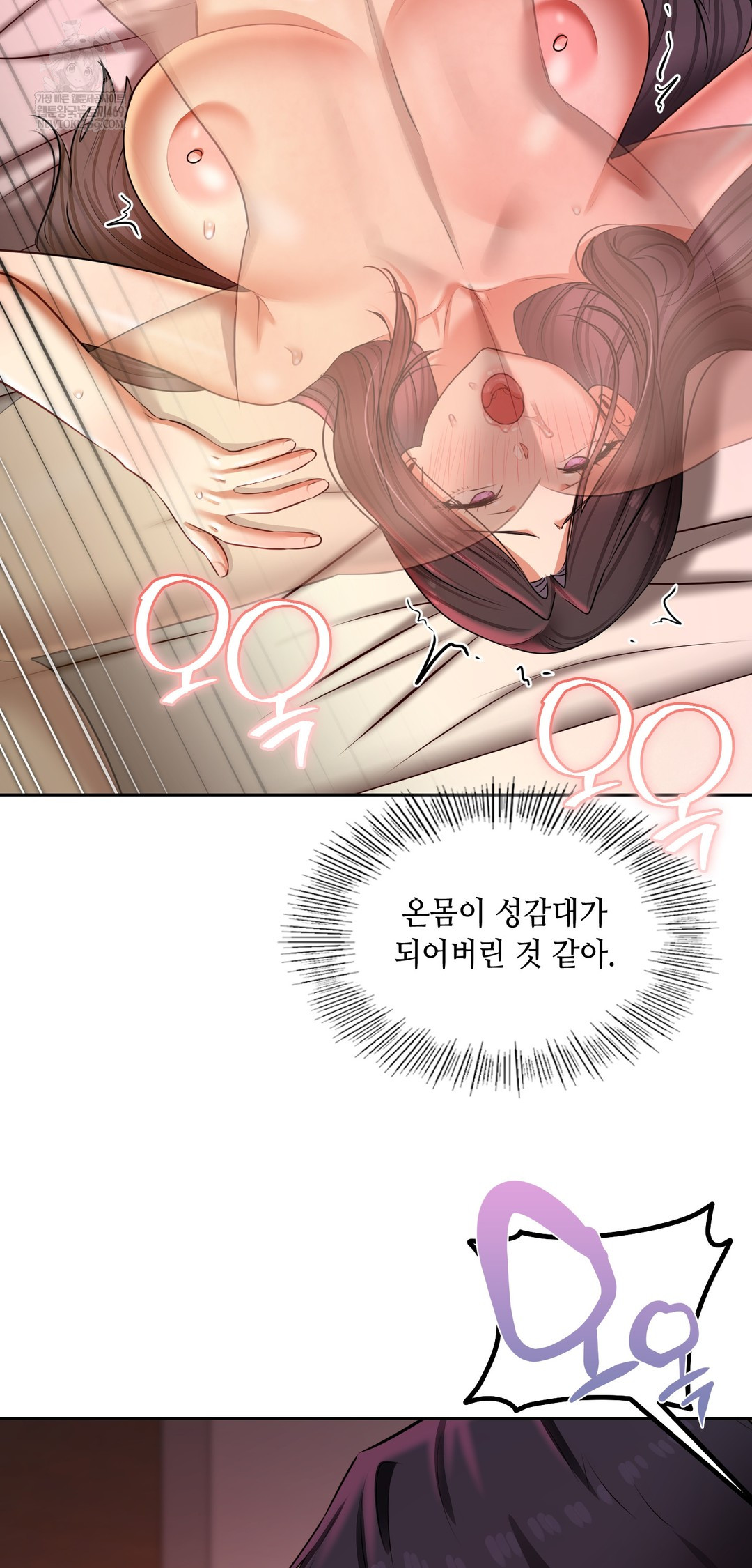 The Professor’s Secret Account Raw Chapter 22 - Page 26