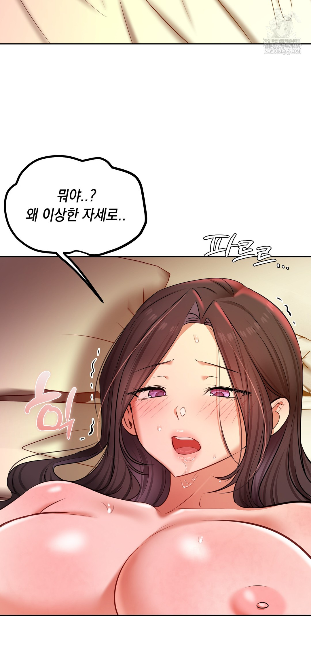 The Professor’s Secret Account Raw Chapter 22 - Page 32