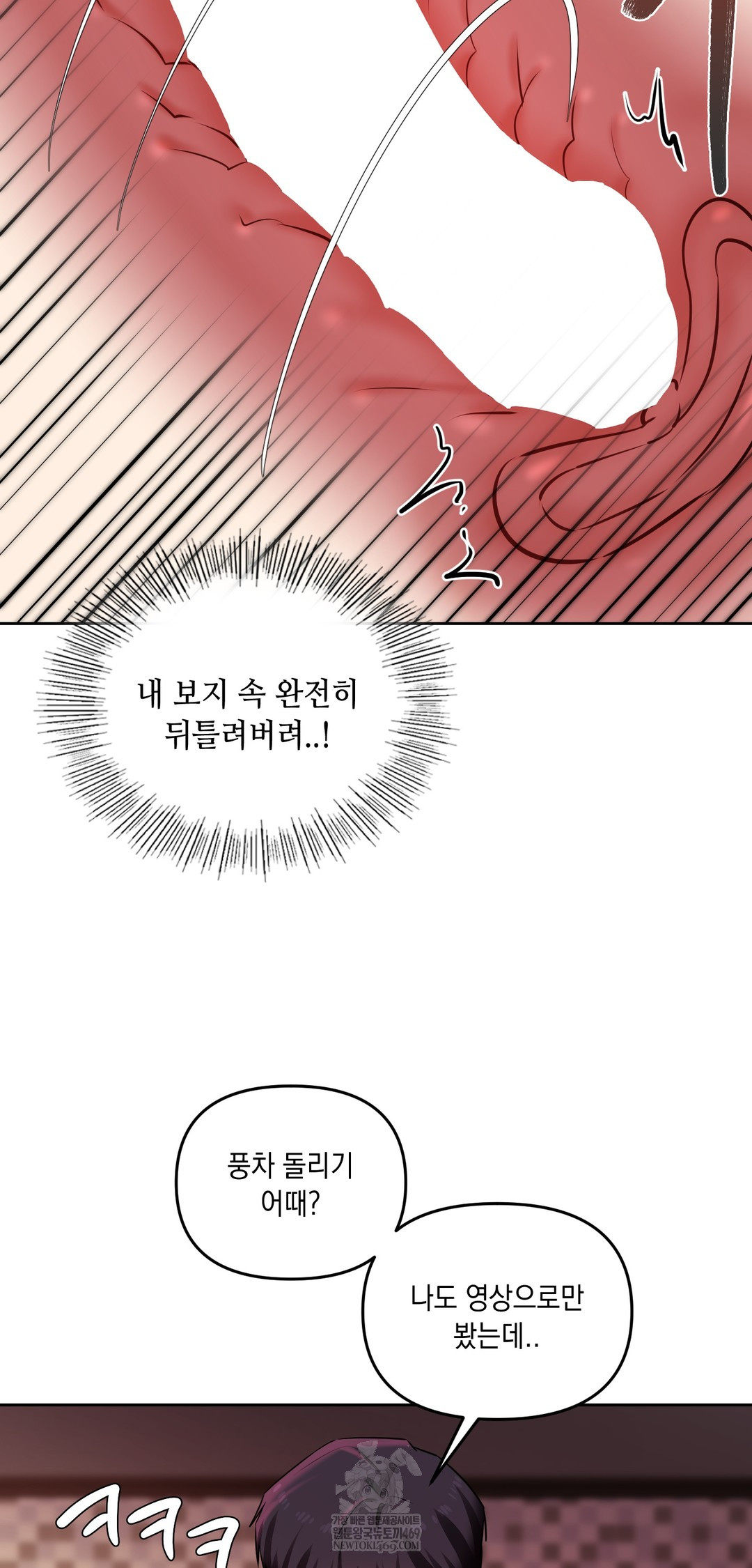 The Professor’s Secret Account Raw Chapter 22 - Page 42