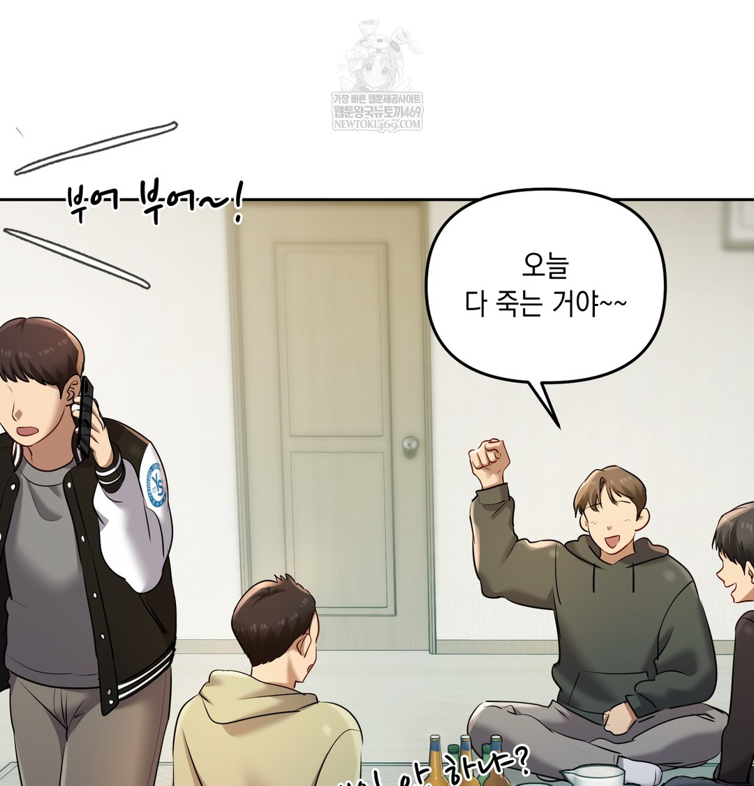 The Professor’s Secret Account Raw Chapter 23 - Page 107