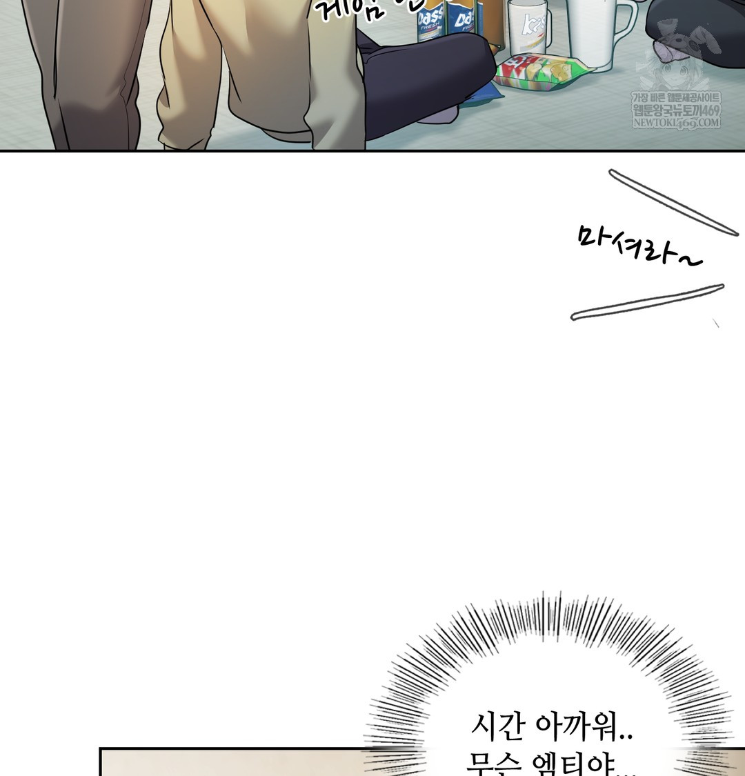 The Professor’s Secret Account Raw Chapter 23 - Page 108