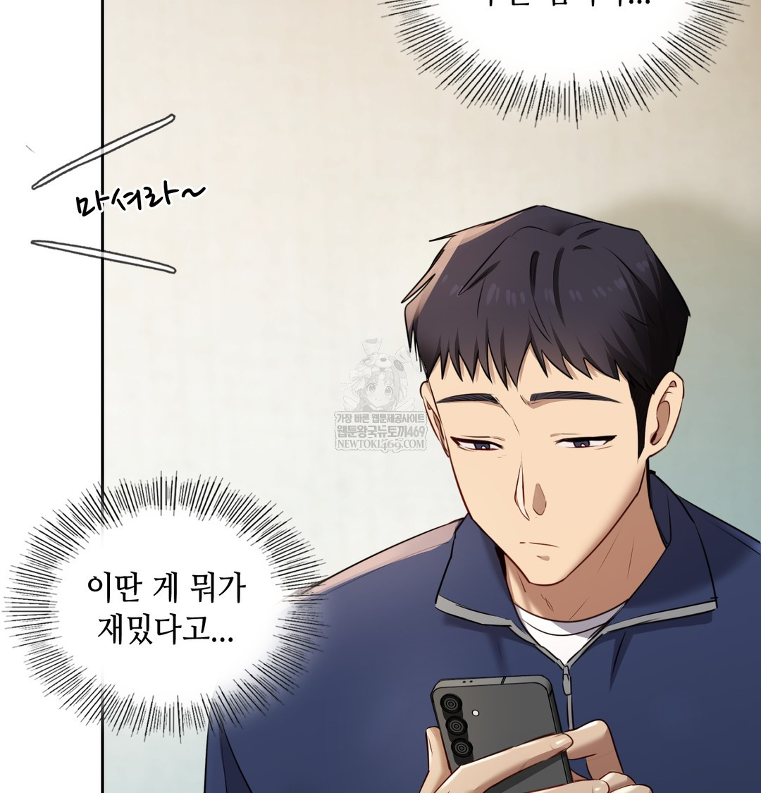 The Professor’s Secret Account Raw Chapter 23 - Page 109