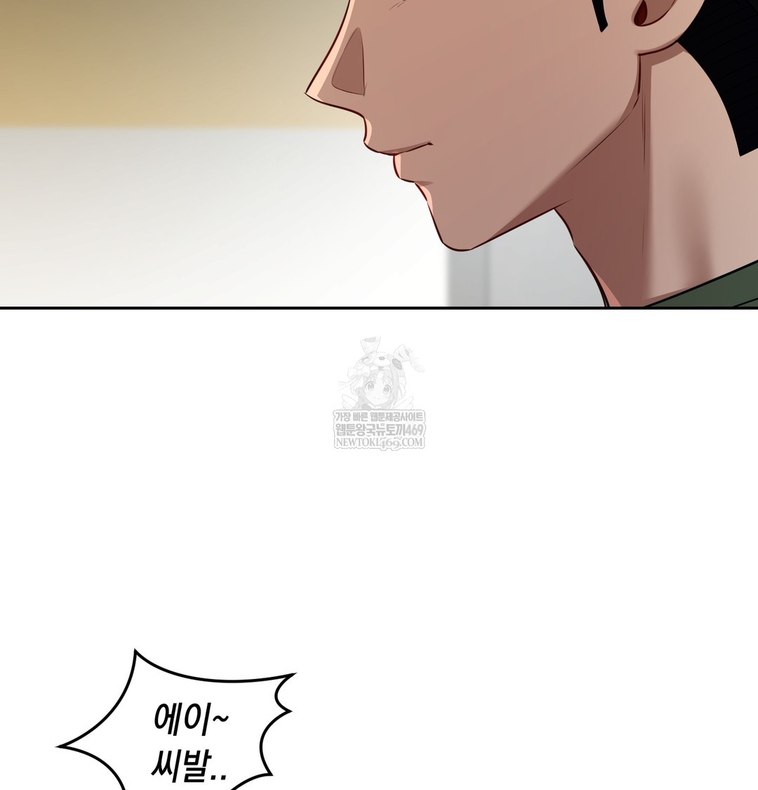 The Professor’s Secret Account Raw Chapter 23 - Page 81