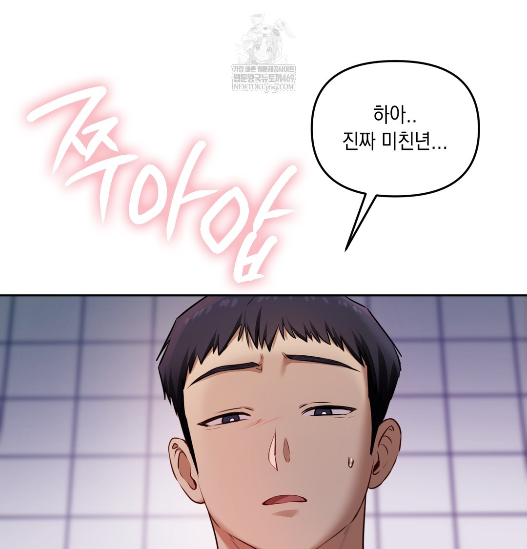 The Professor’s Secret Account Raw Chapter 24 - Page 101