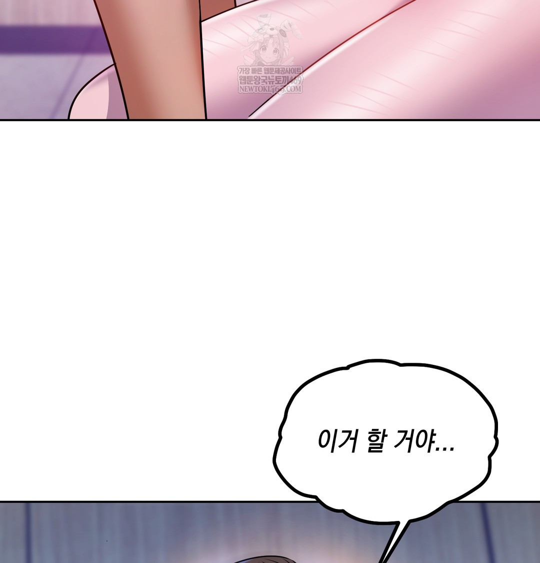 The Professor’s Secret Account Raw Chapter 24 - Page 112