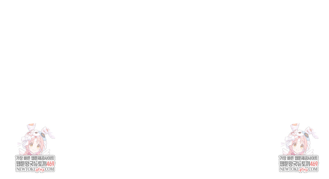 The Professor’s Secret Account Raw Chapter 24 - Page 144