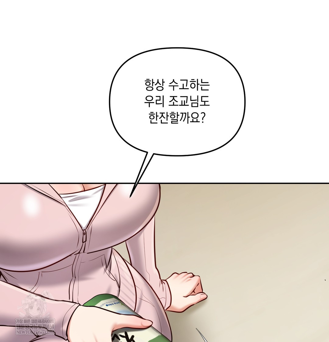 The Professor’s Secret Account Raw Chapter 24 - Page 36