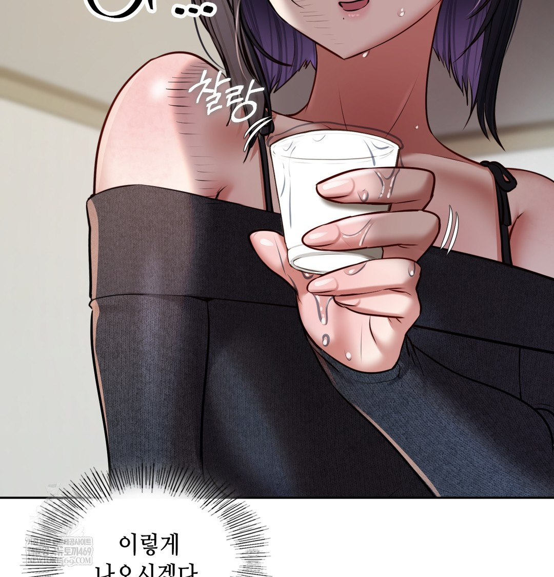 The Professor’s Secret Account Raw Chapter 24 - Page 39