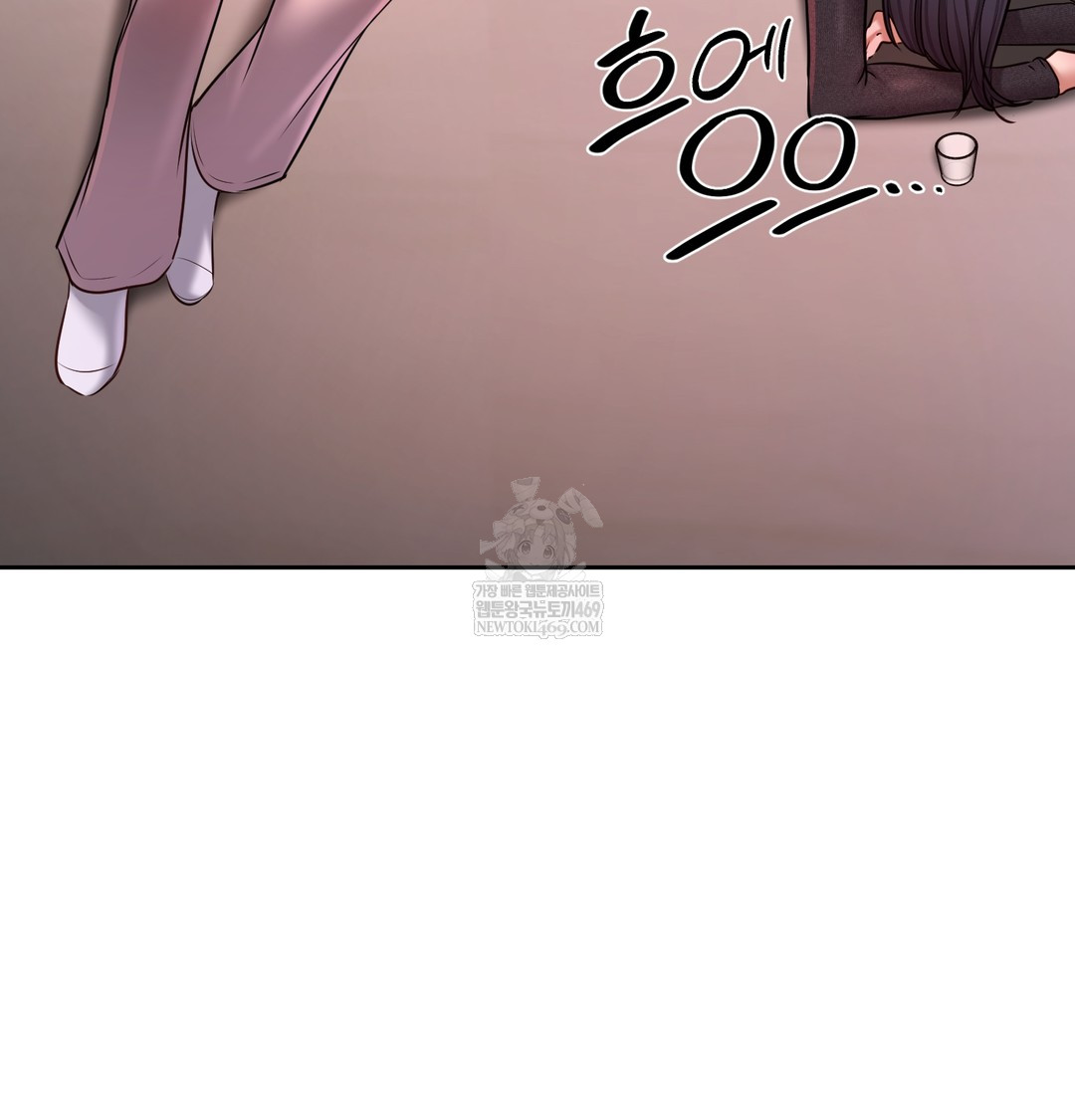 The Professor’s Secret Account Raw Chapter 24 - Page 51