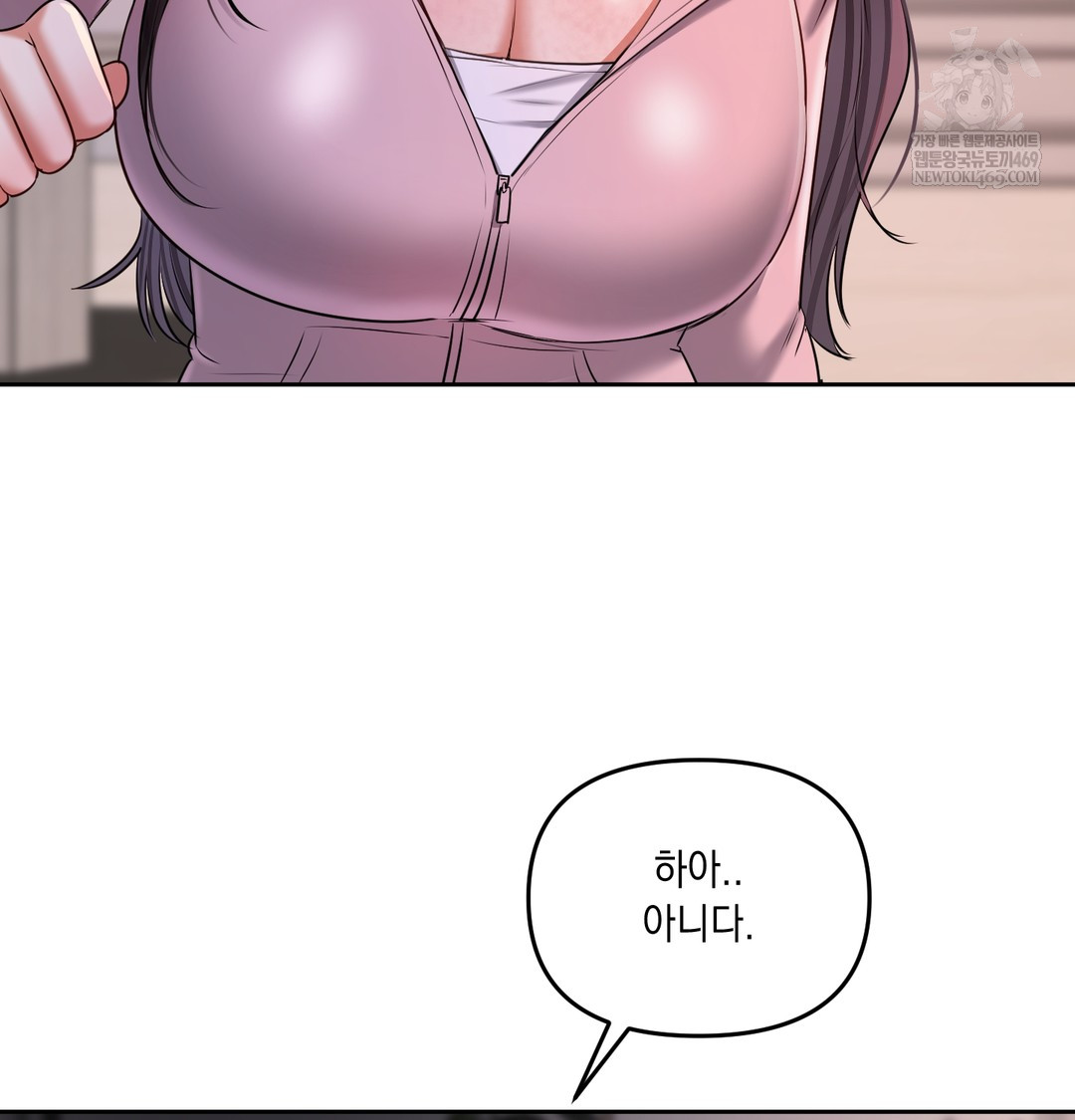 The Professor’s Secret Account Raw Chapter 24 - Page 58