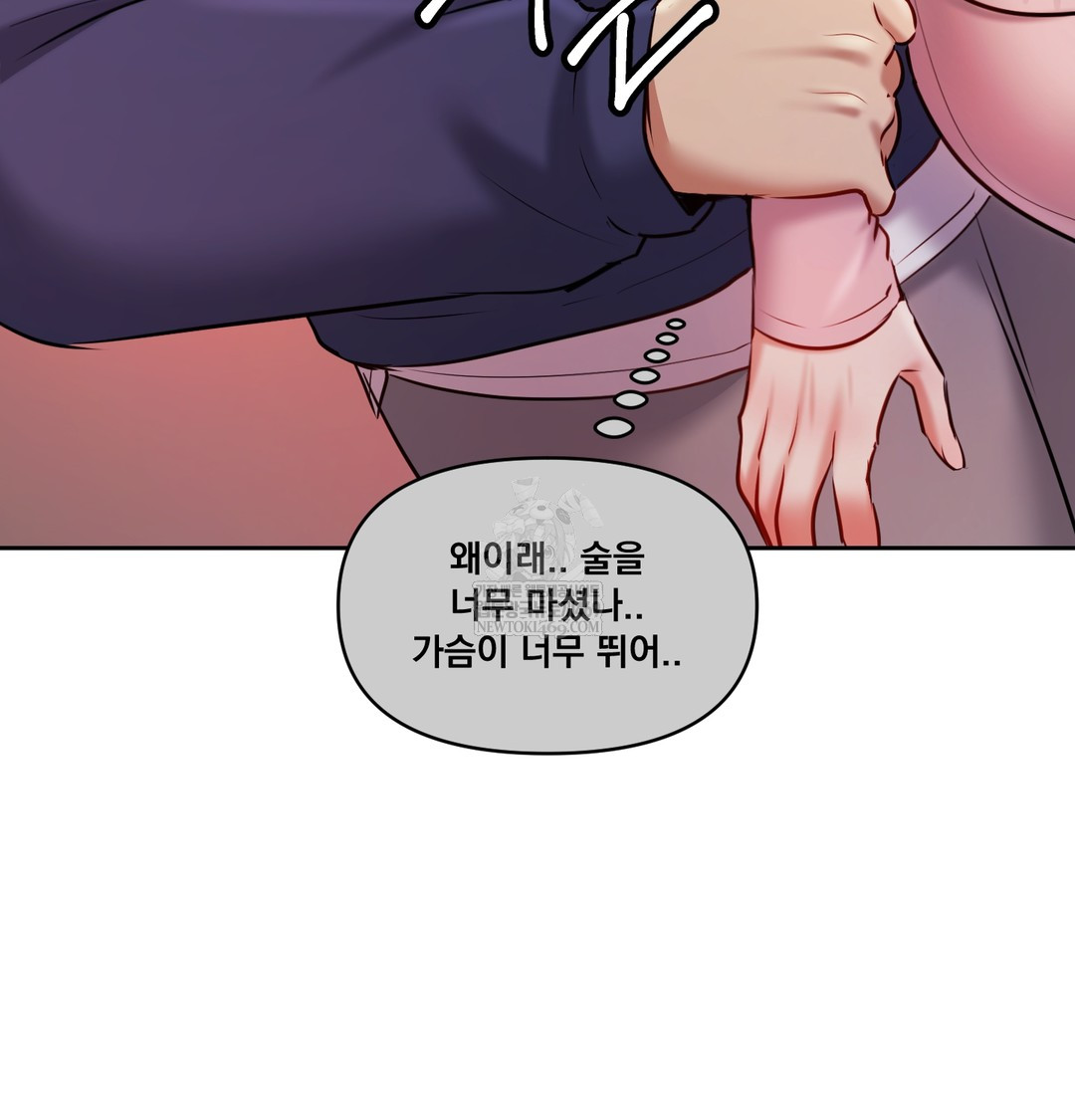 The Professor’s Secret Account Raw Chapter 24 - Page 67